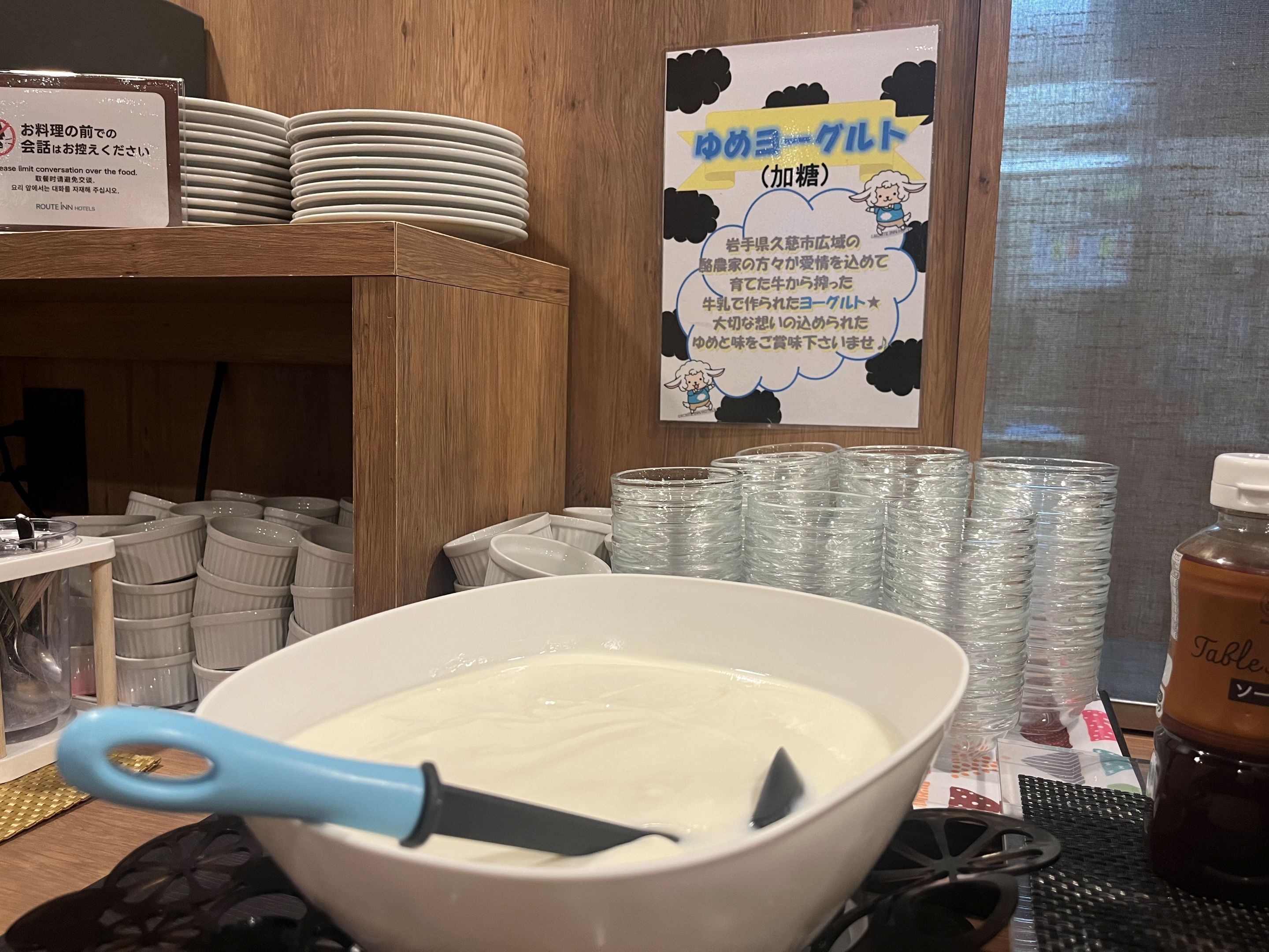 ゆめヨーグルト《岩手の名産をご賞味ください》