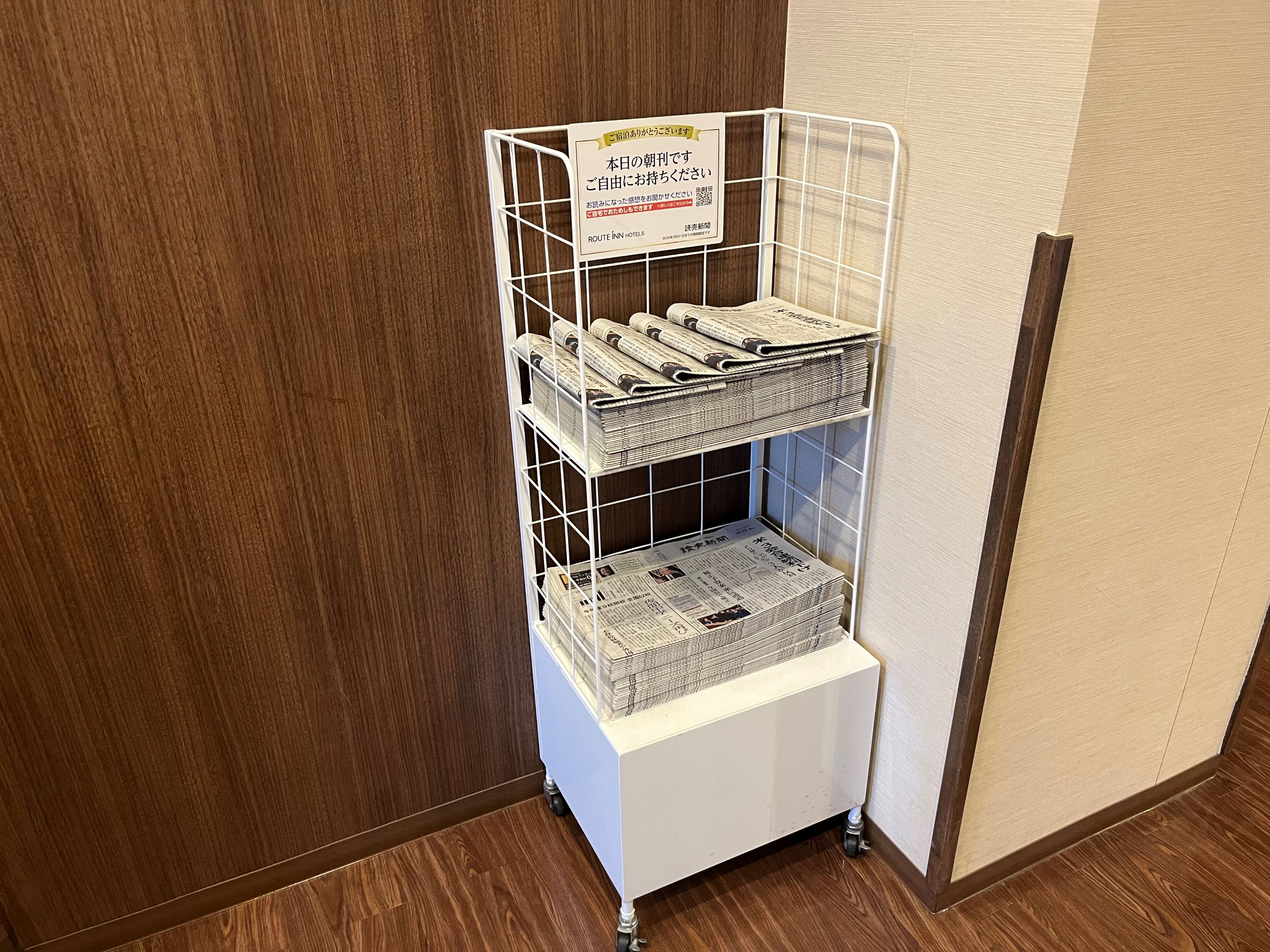 新聞ラック《無料でご覧いただけます》