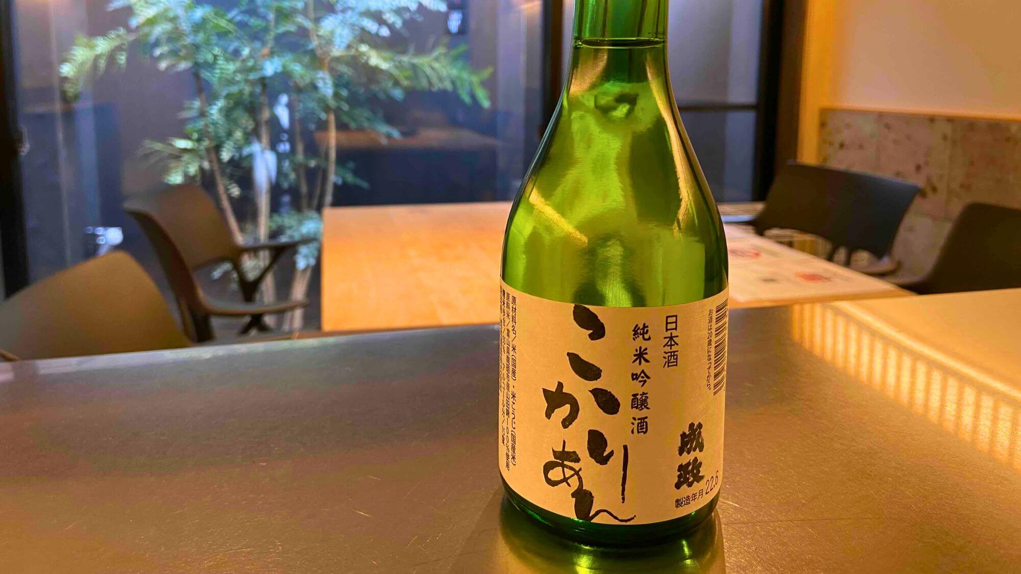 【日本酒】純米吟醸酒「こかりあん」、お料理とのマリアージュをお楽しみください。