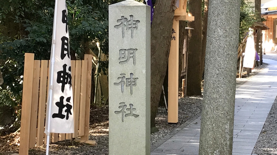 石神さん(神明神社)
