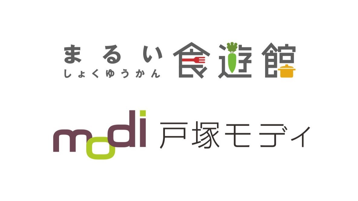 提携店クーポン券は戸塚モディ内71店舗でご利用頂けます。