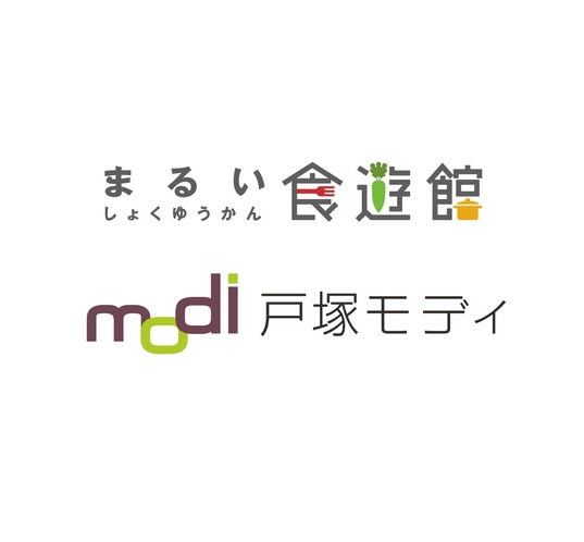 提携店クーポン券は戸塚モディ内71店舗でご利用頂けます。