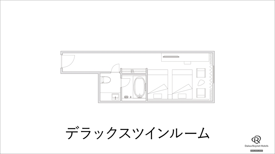 デラックスツイン平面図