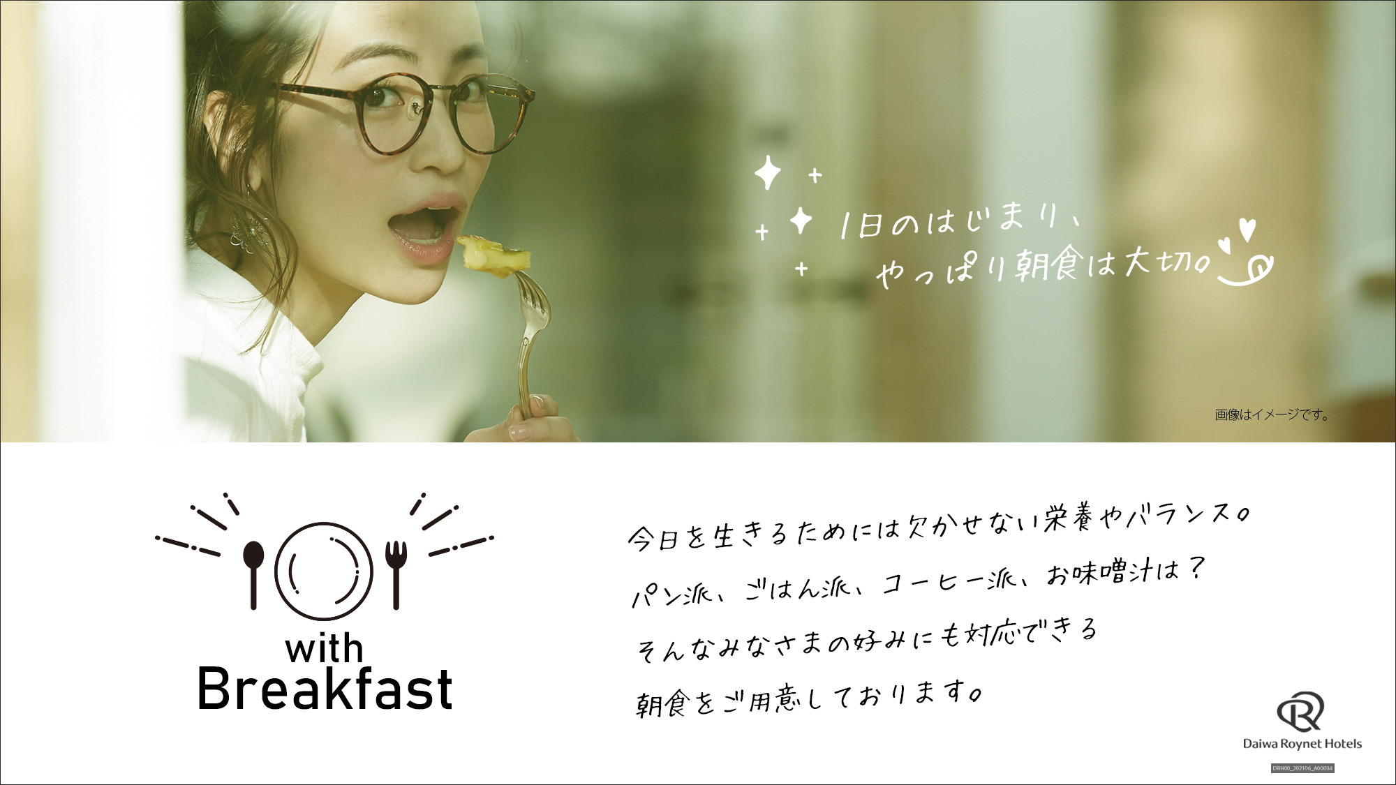 朝食付きプラン