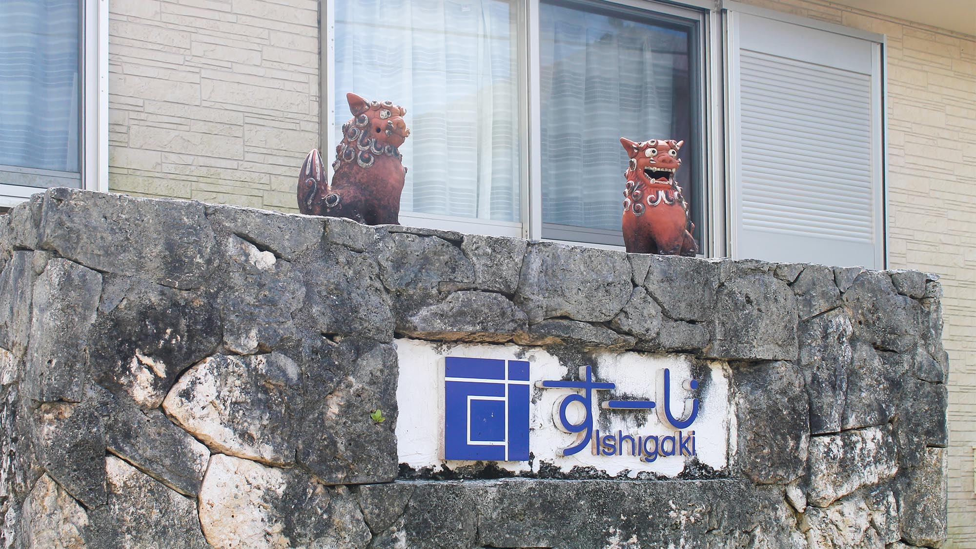 ・【外観】赤い屋根とシーサーがお出向かえ