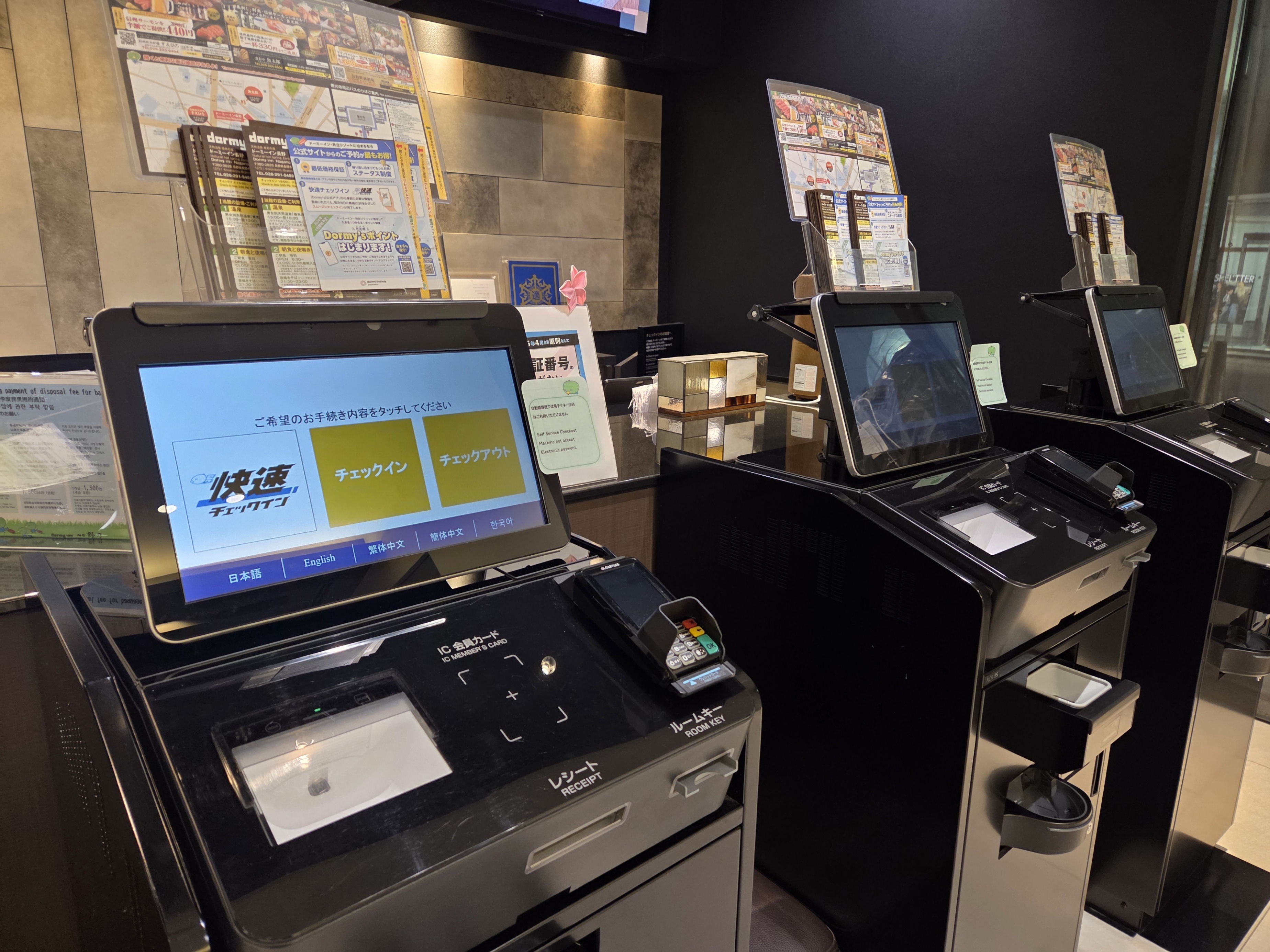 ◆フロント　自動精算機