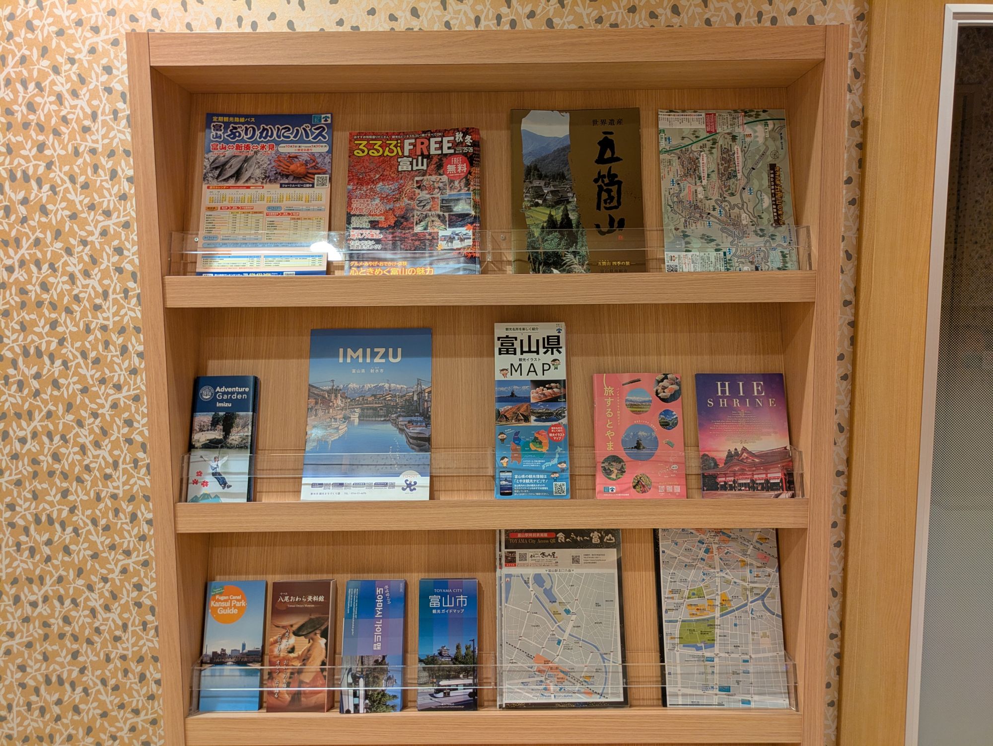 ◇2階パンフレットコーナー