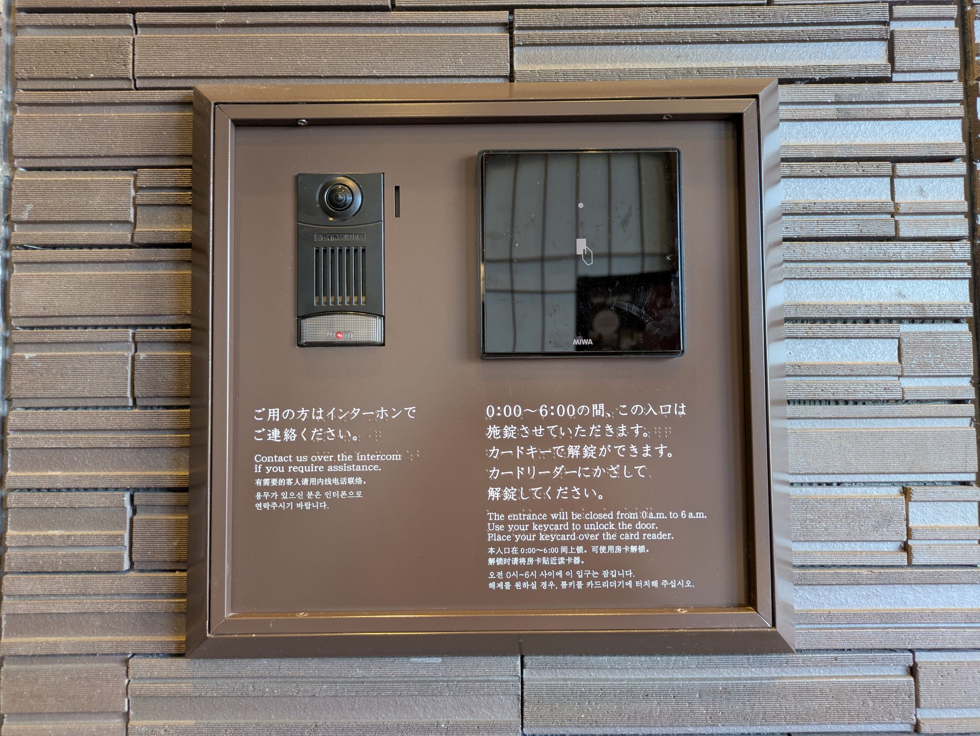 ◇エントランスセキュリティ