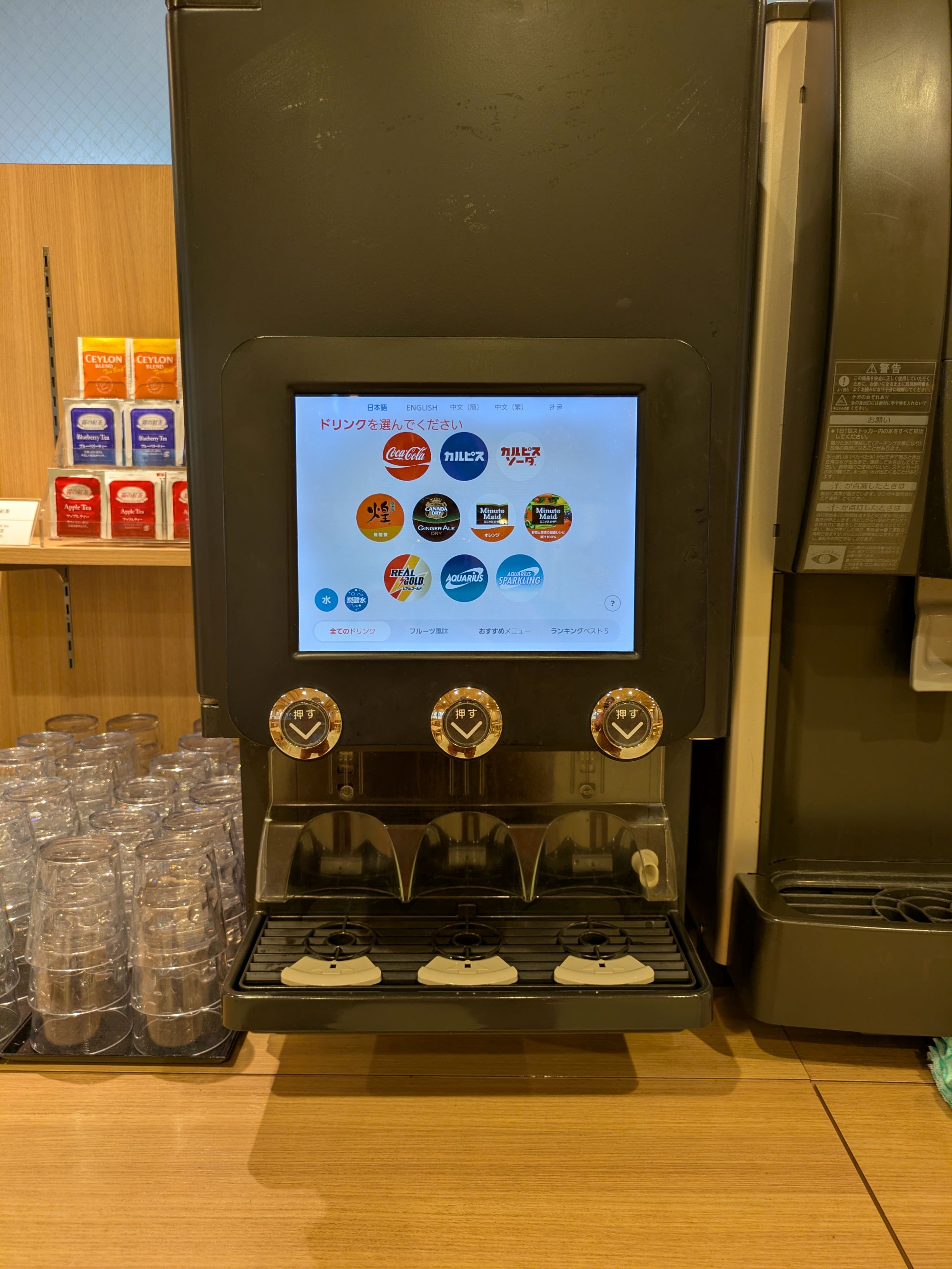 ◇2階ジュースサーバー　提供時間6:30～9:30 / 21:30～23:00