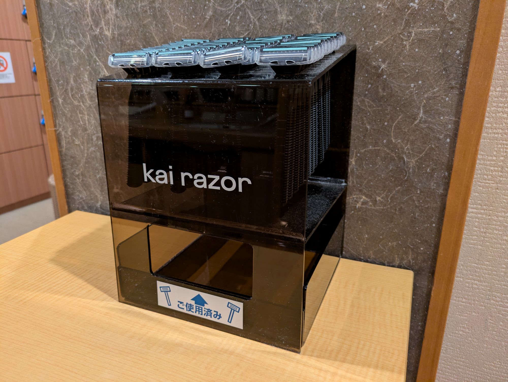 ◇男性大浴場　カミソリ