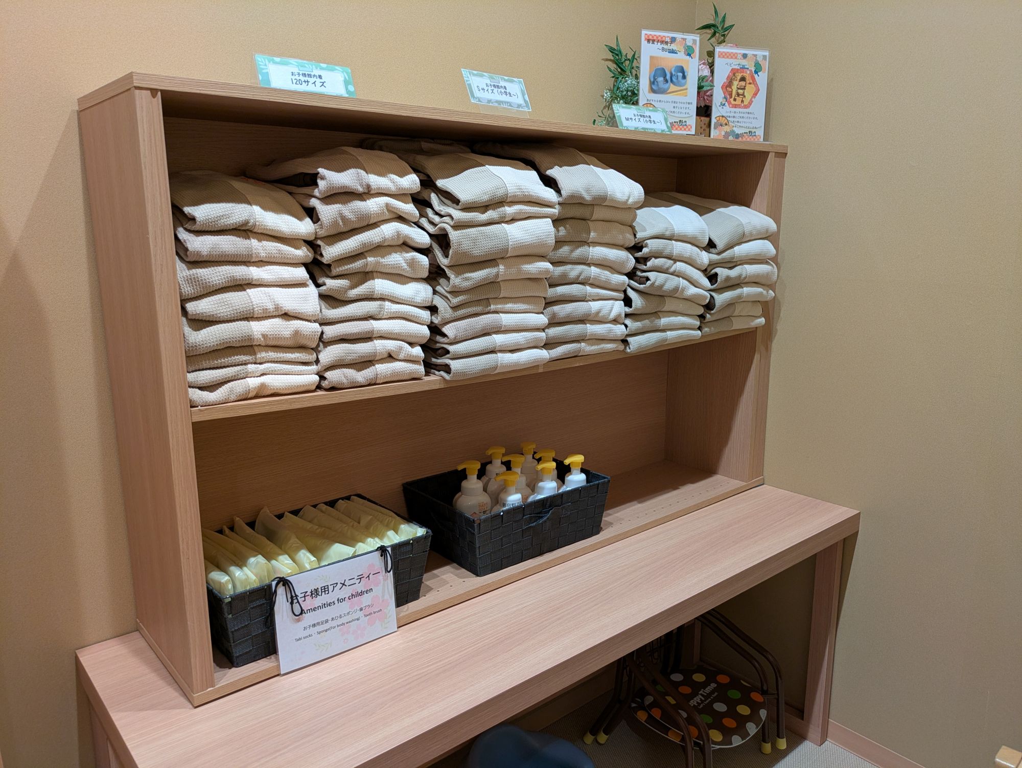 ◇お子様用アメニティコーナー