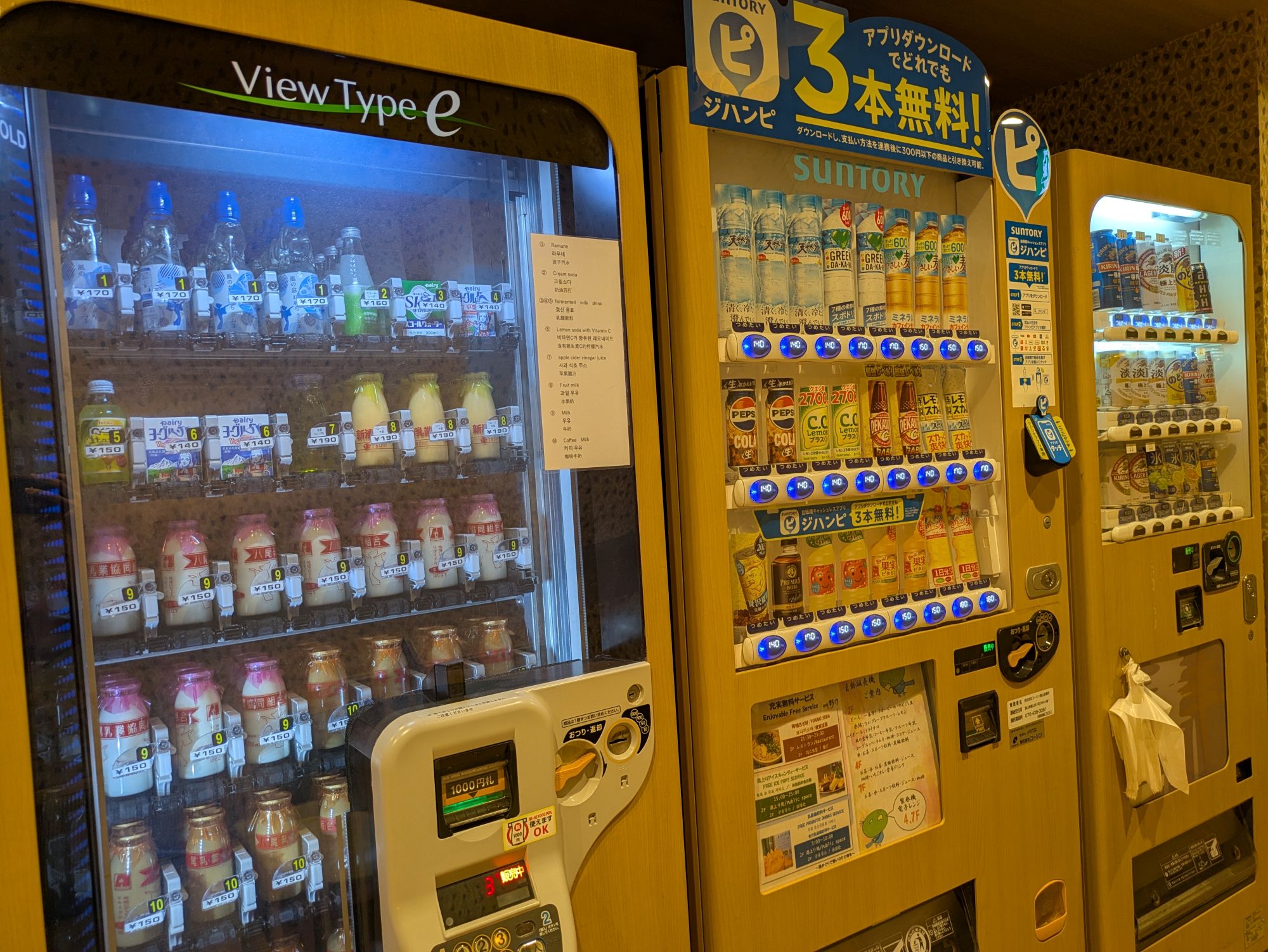 ◇自販機コーナー【2F/4F/7F】