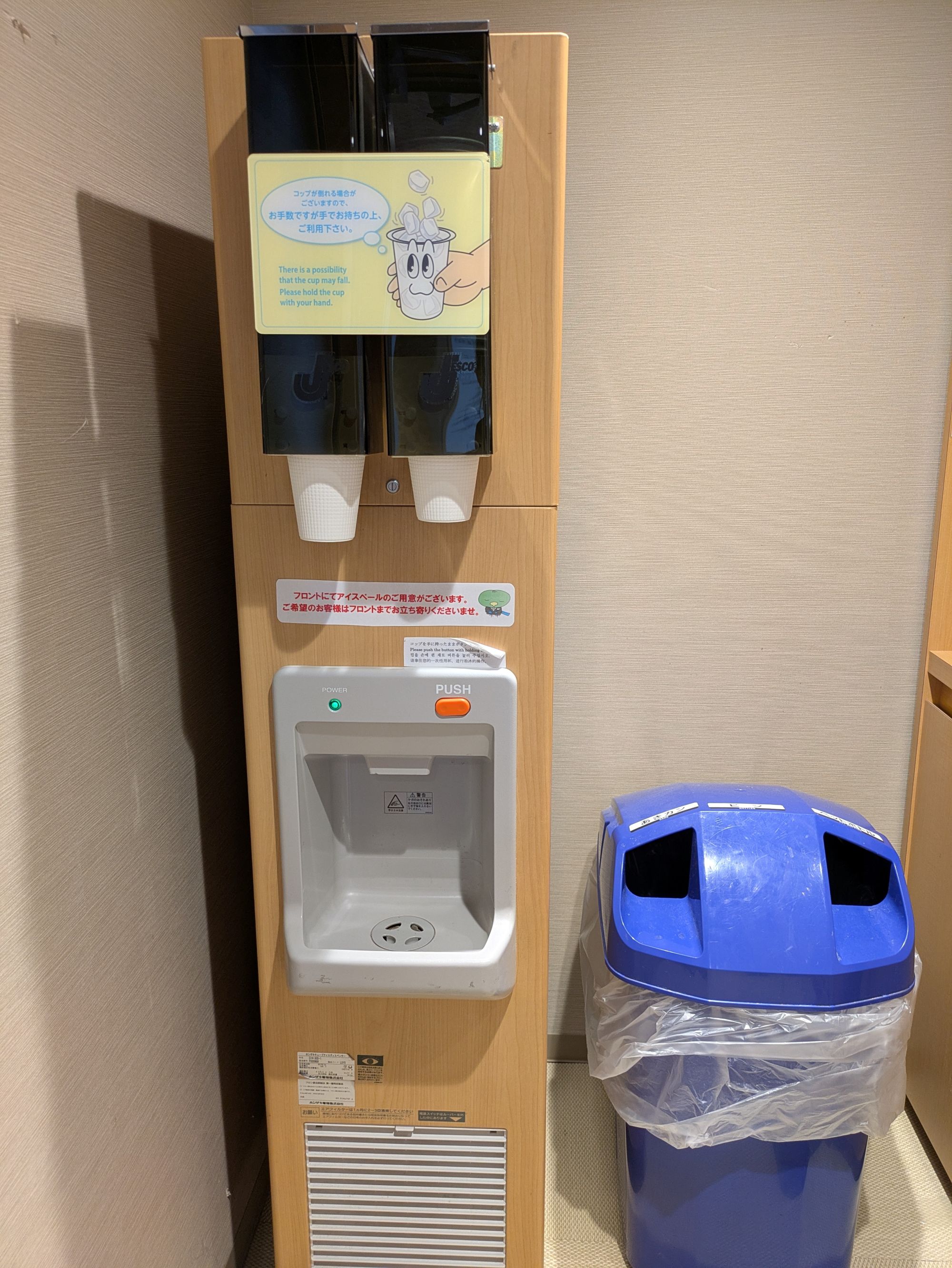 ◇製氷機【4F/7F】