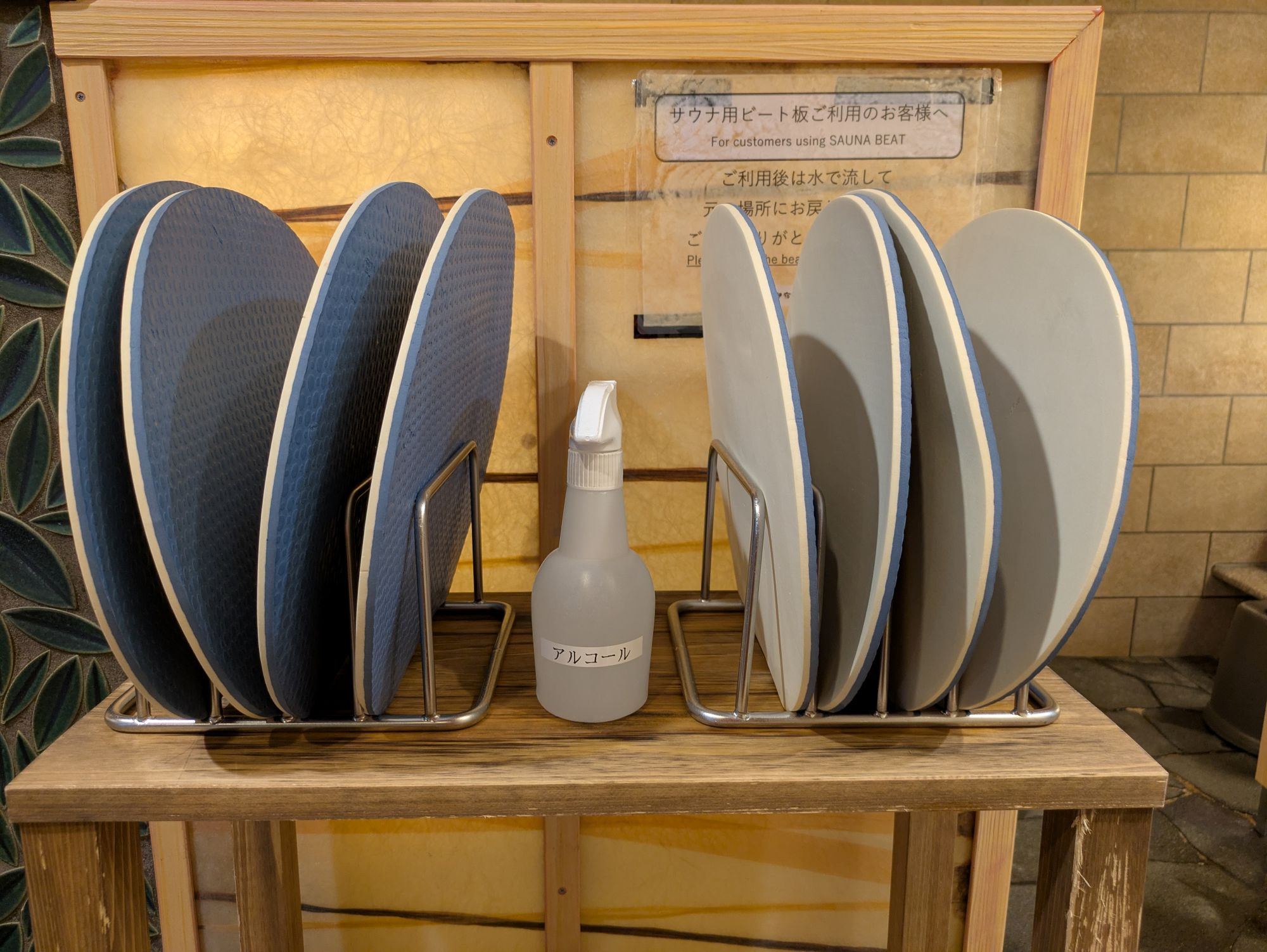 ◇サウナ用マット