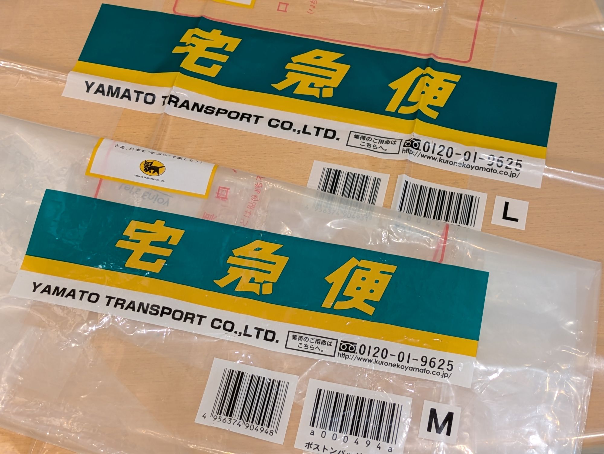 ◇宅急便バッグ用袋