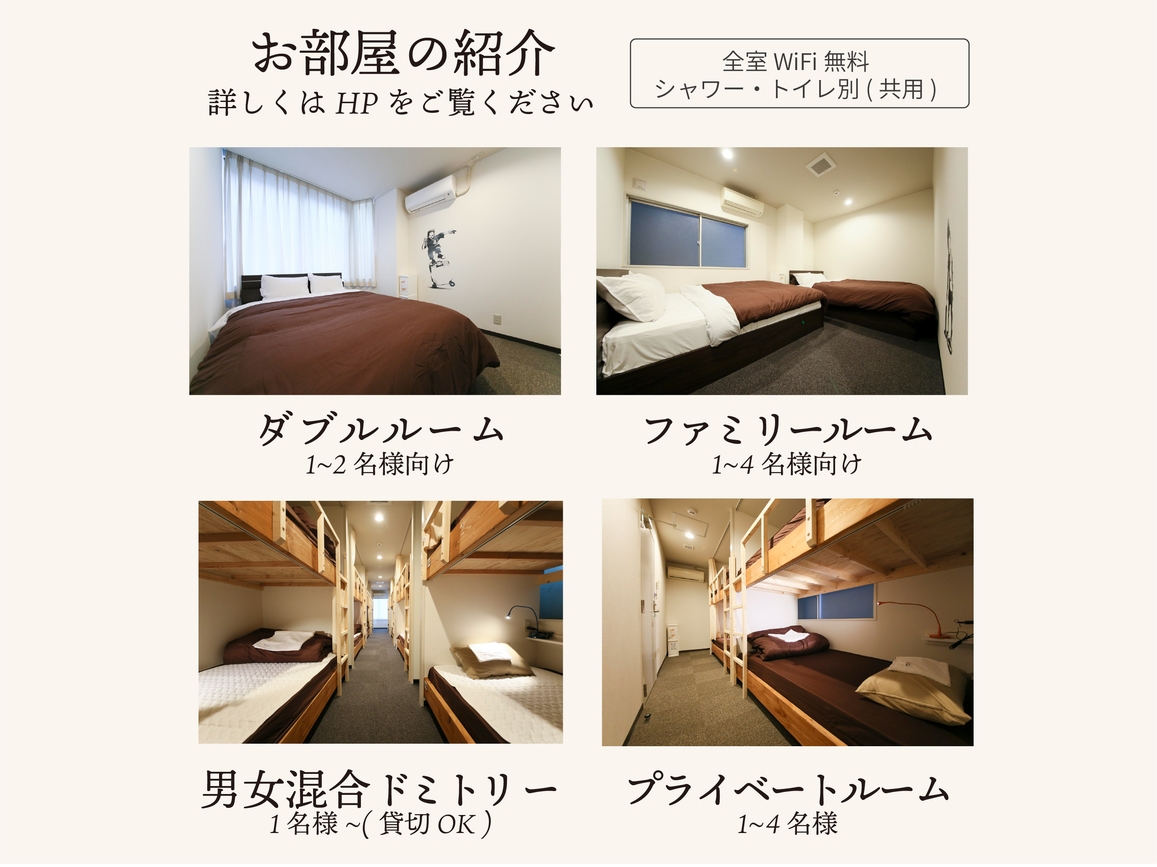 ★人気の個室素泊まりプラン★バス・トイレ共用 個室でリラックスして快適な滞在を★