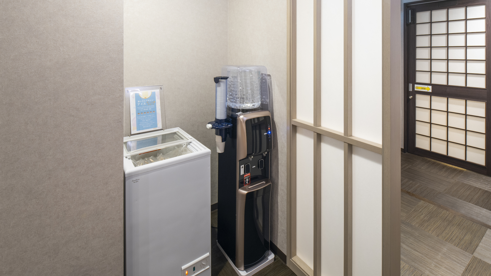 ウォーターサーバー＆無料アイスサービス
