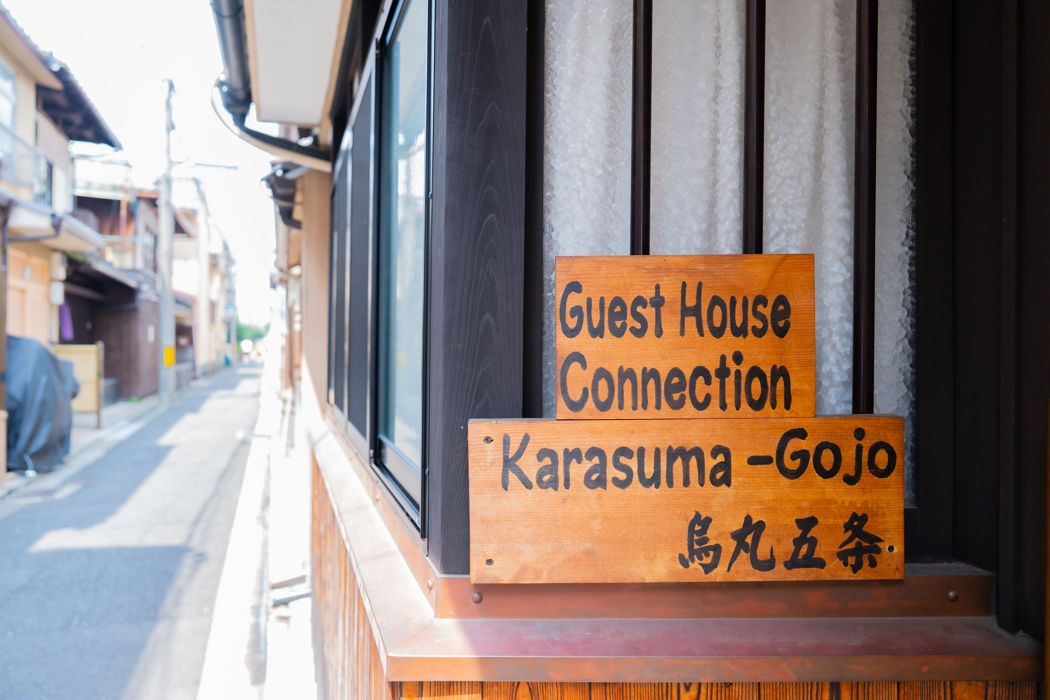 エントランスの木製看板