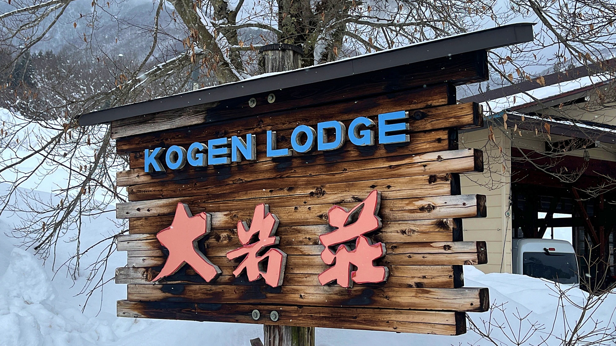 【外観】こちらの看板が目印です！