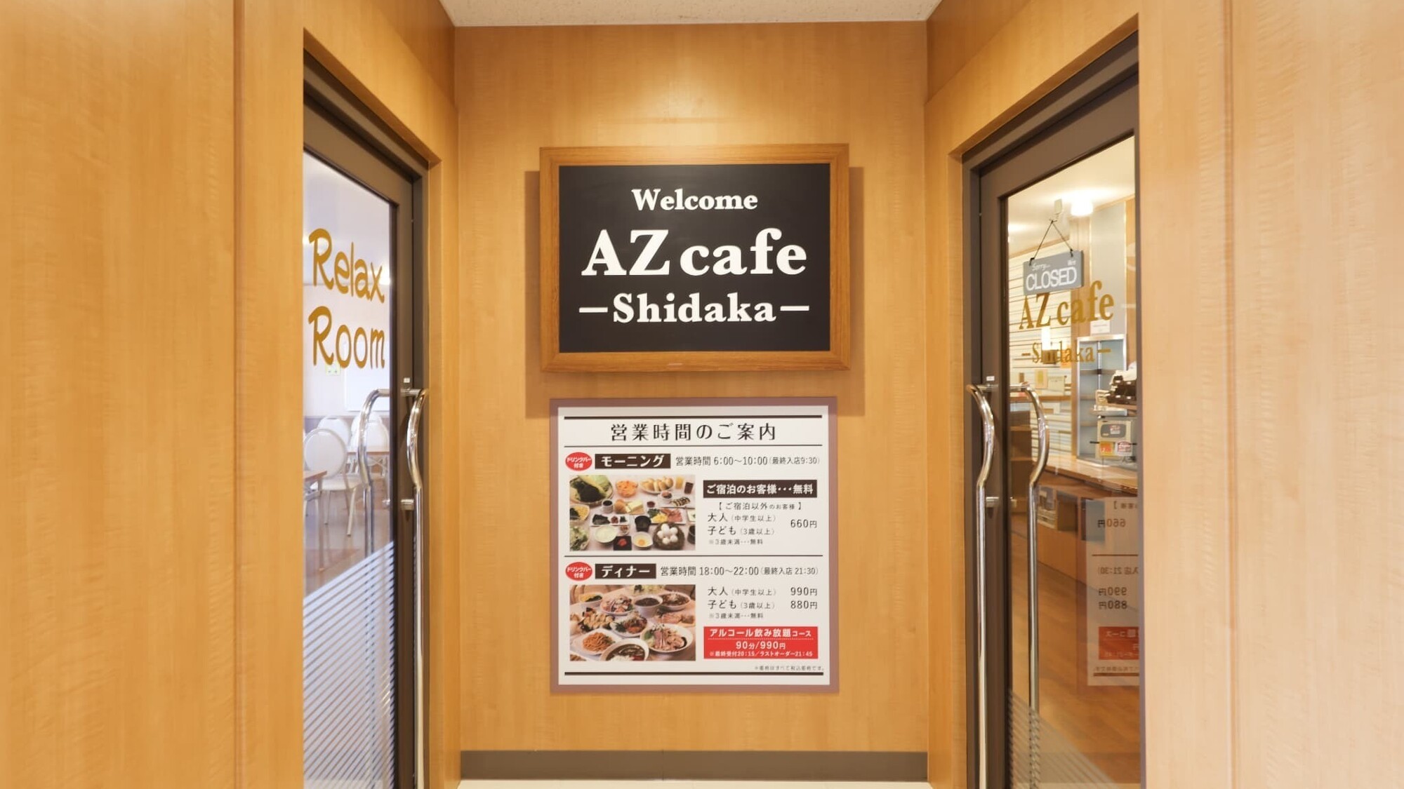 AZcafe Shidaka