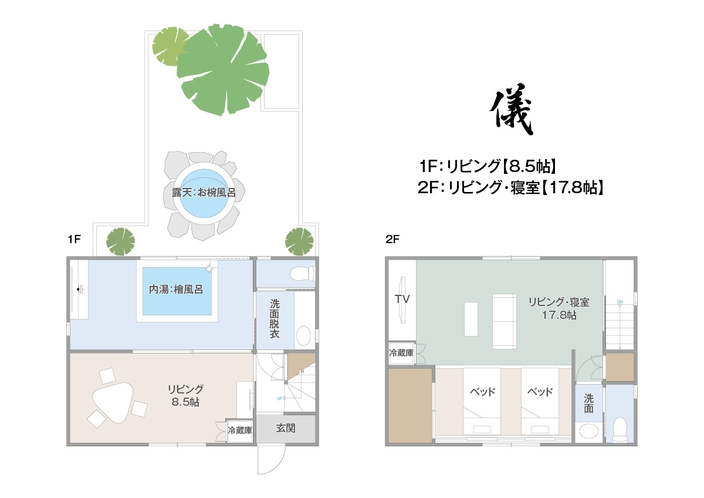 間取り【儀】内湯・露天風呂付き離れの一軒家（メゾネット・和室）