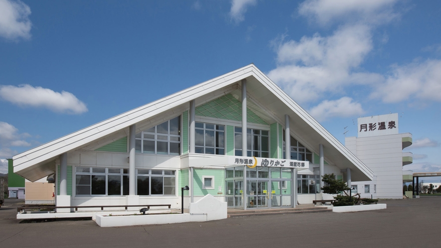 日帰り温泉施設「月形温泉ゆりかご」