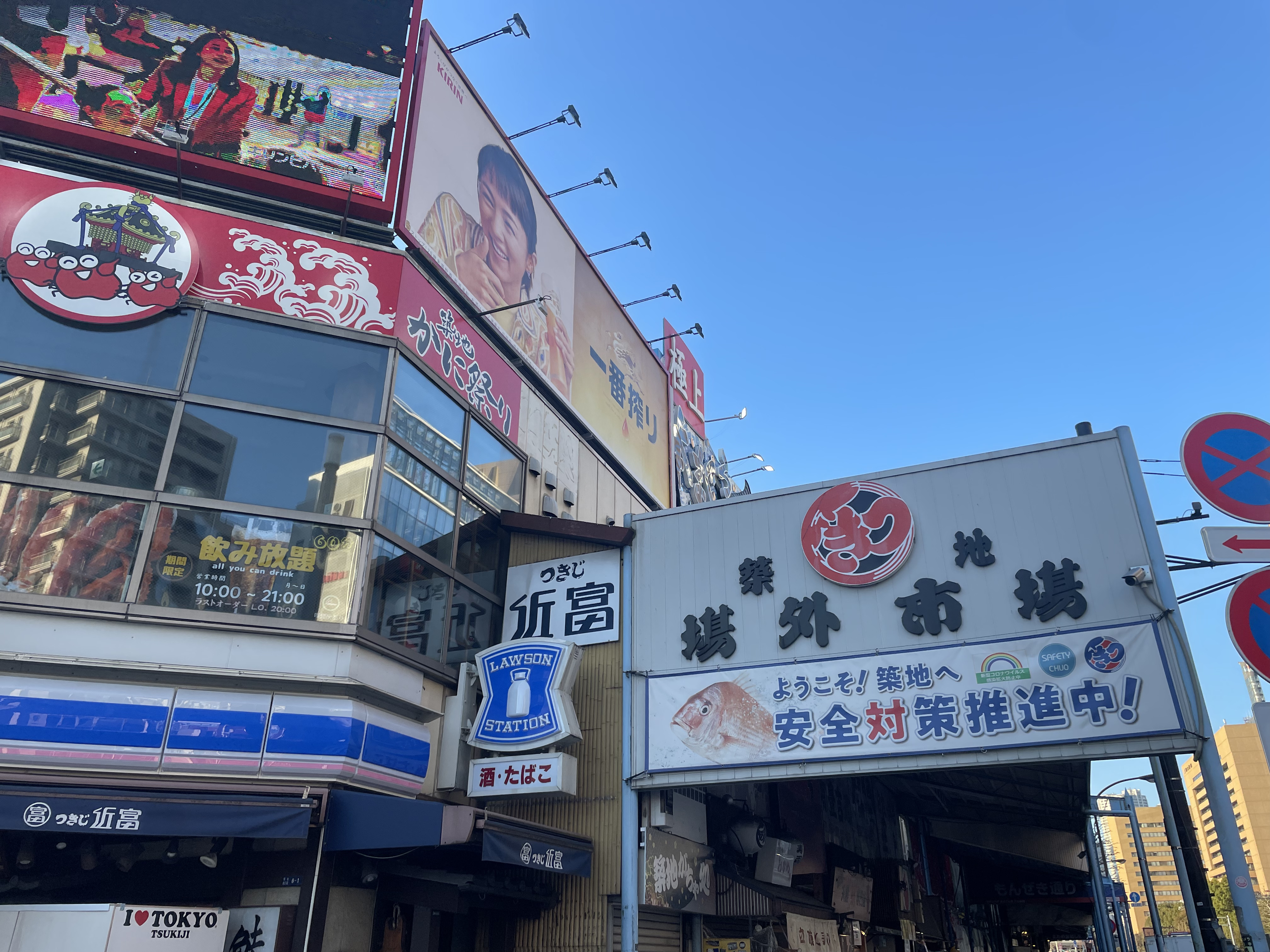 築地場外市場