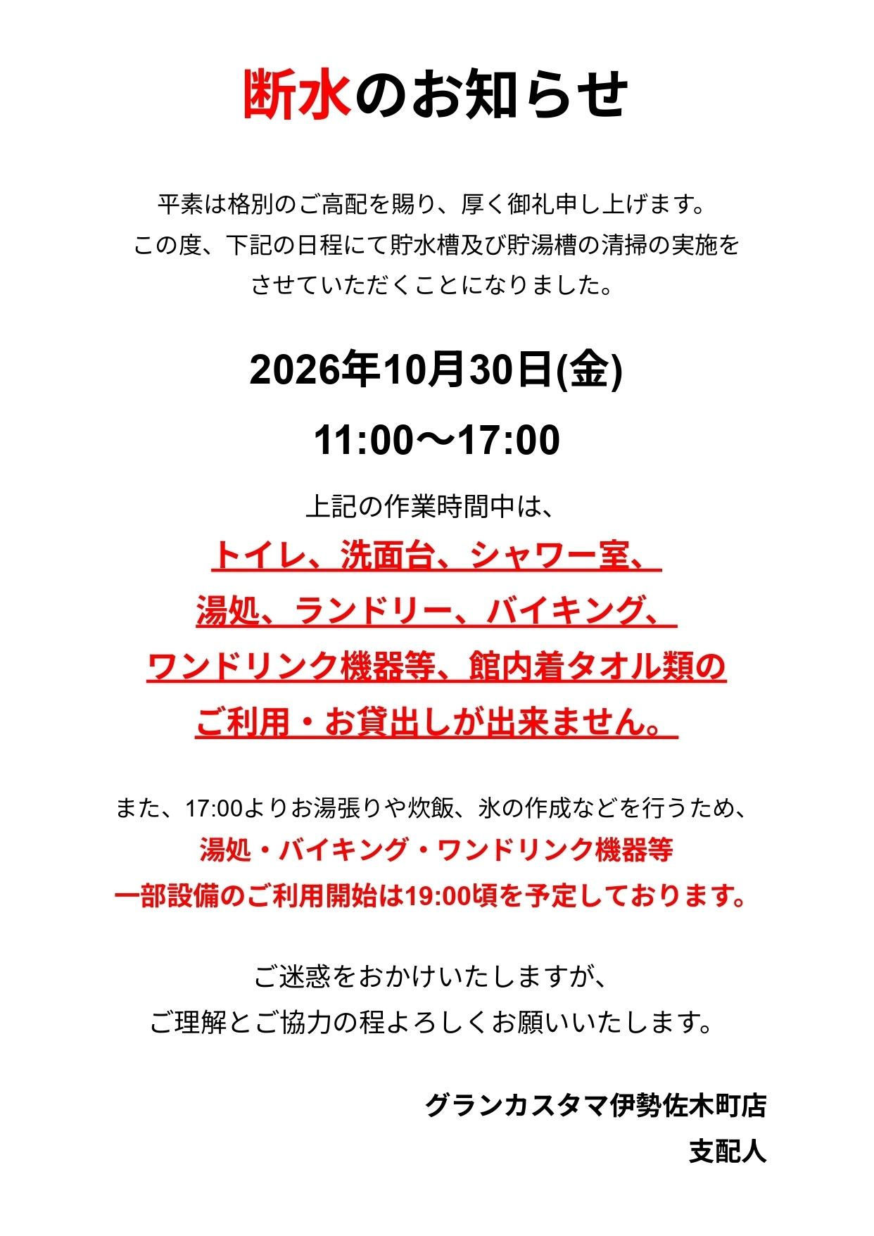 女性専用カプセル★カレー等のバイキングが無料♪大浴場完備
