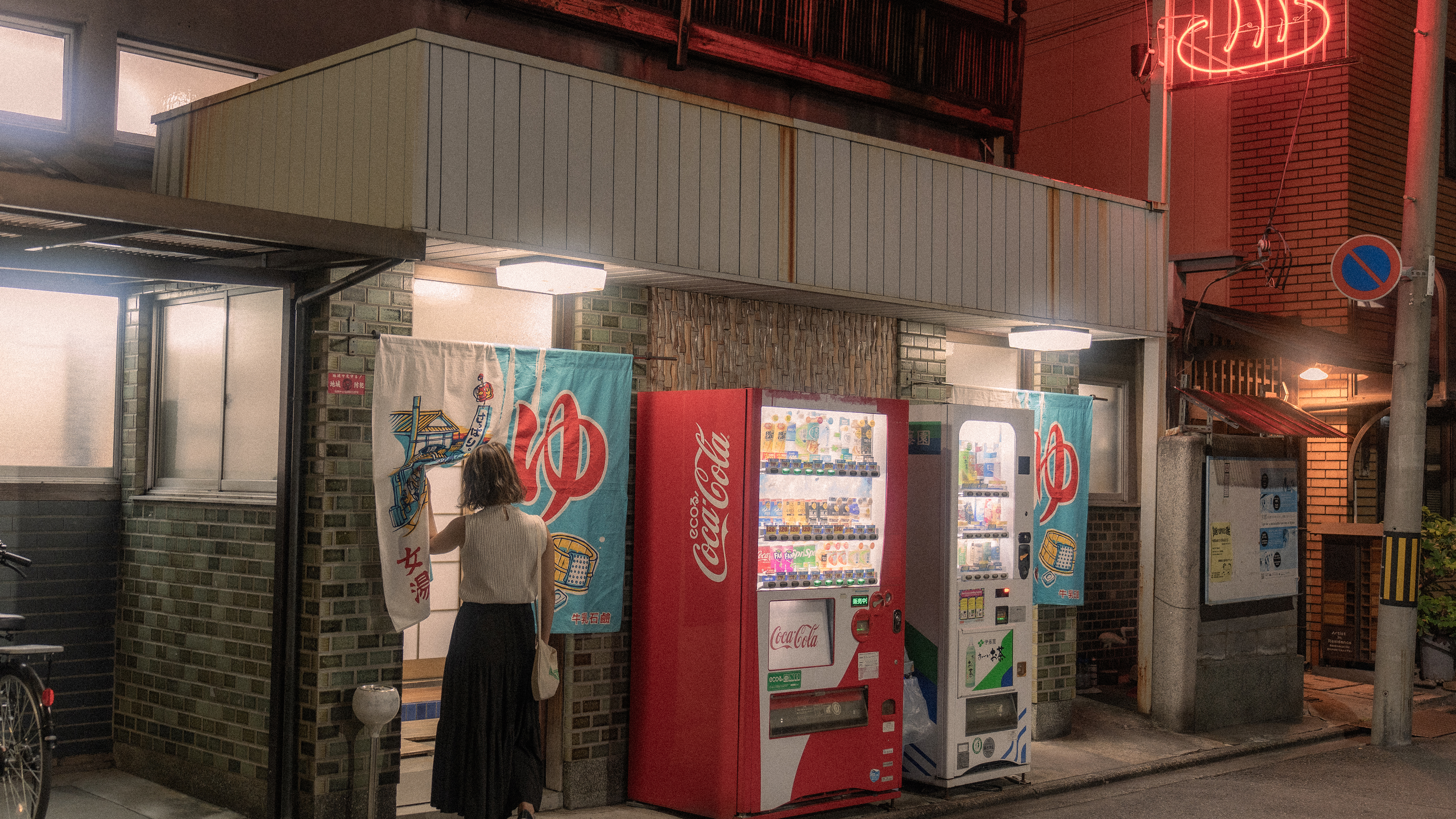 近隣の大衆銭湯【大黒湯】