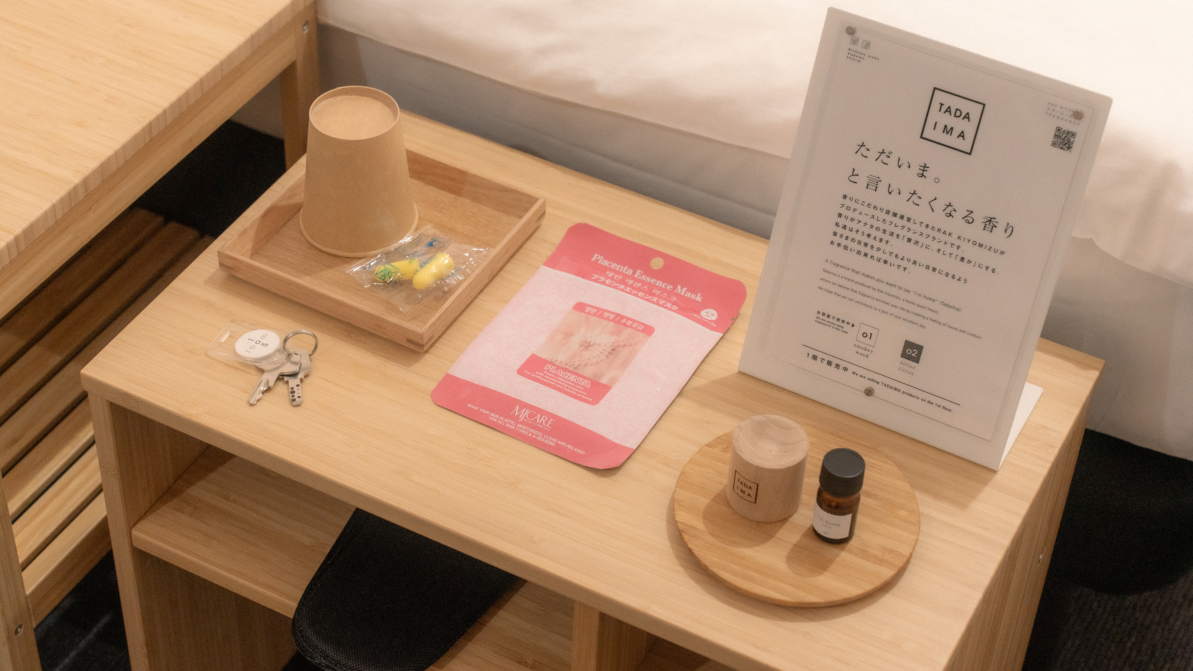 【女子ひとり旅プラン】ご予約の方にフェイスパックをプレゼント