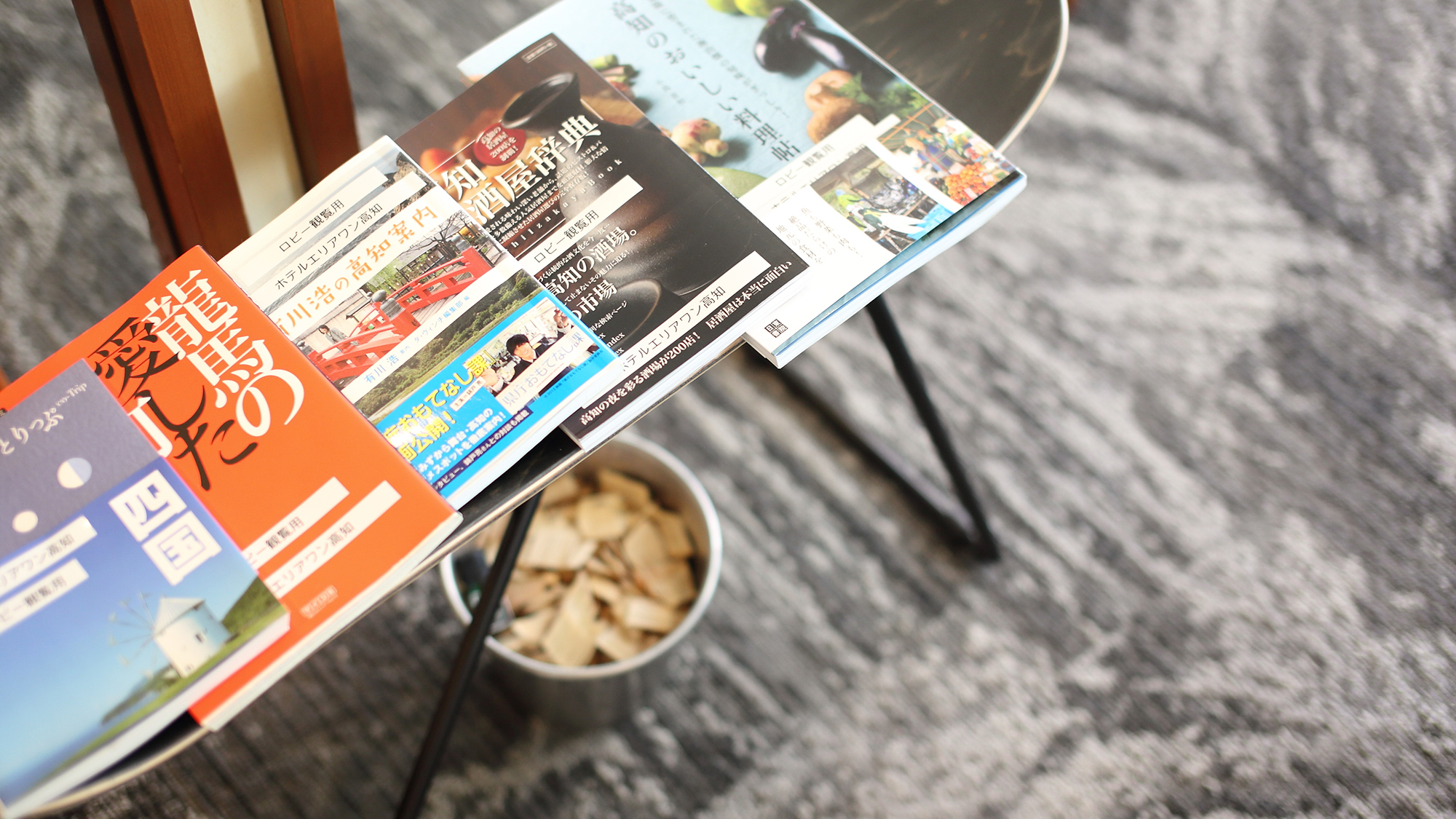 サービス〈観光雑誌〉