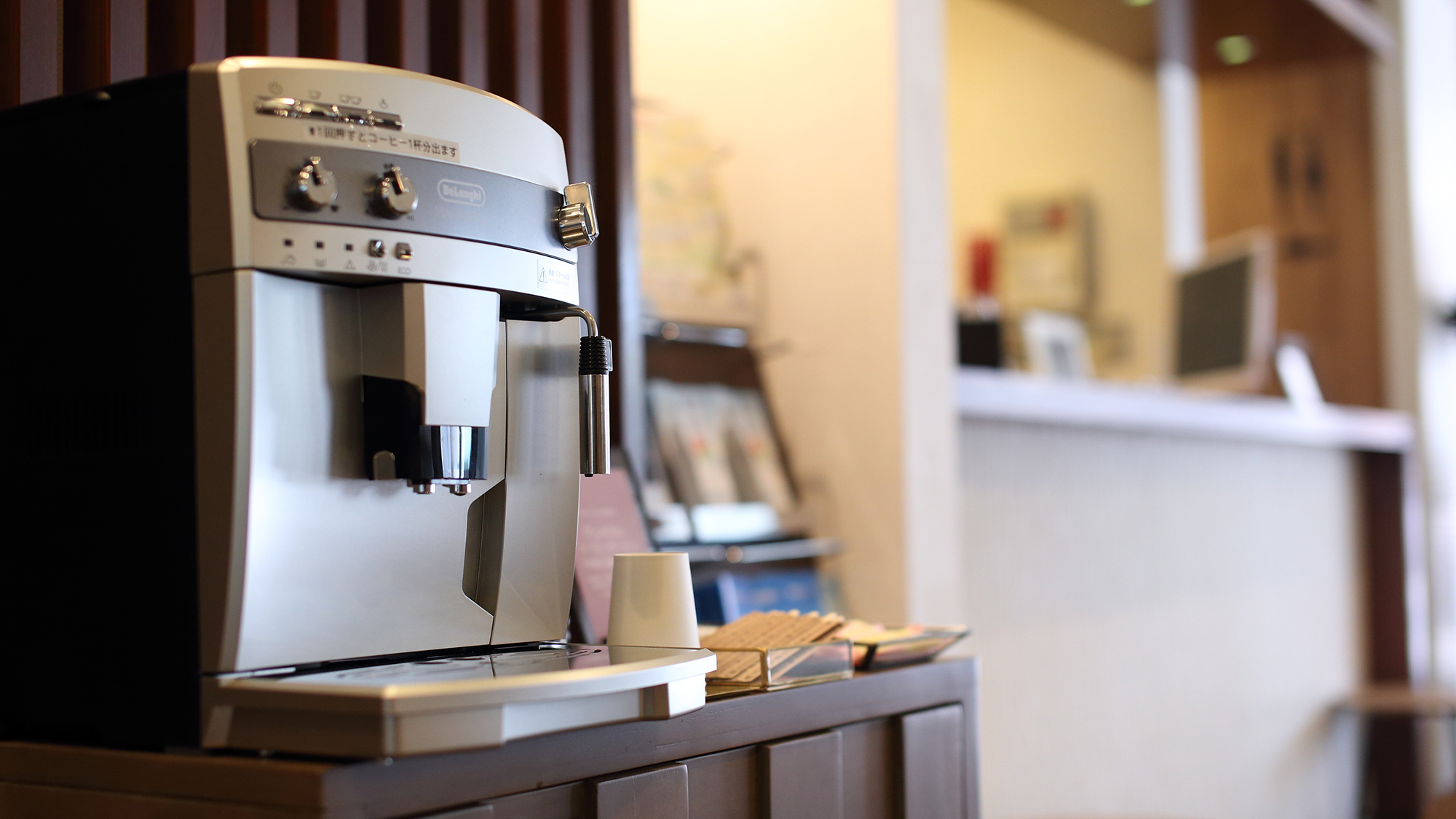 サービス〈ウェルカムドリンク〉