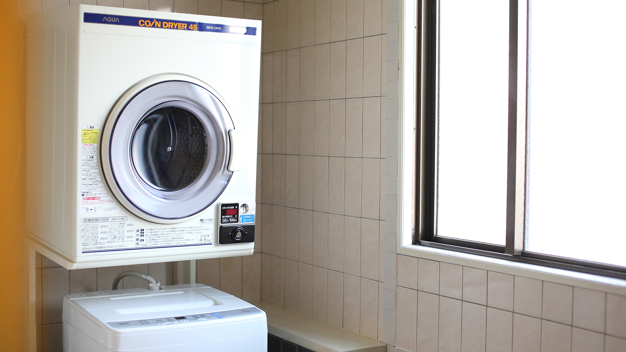 サービス〈コインランドリー〉