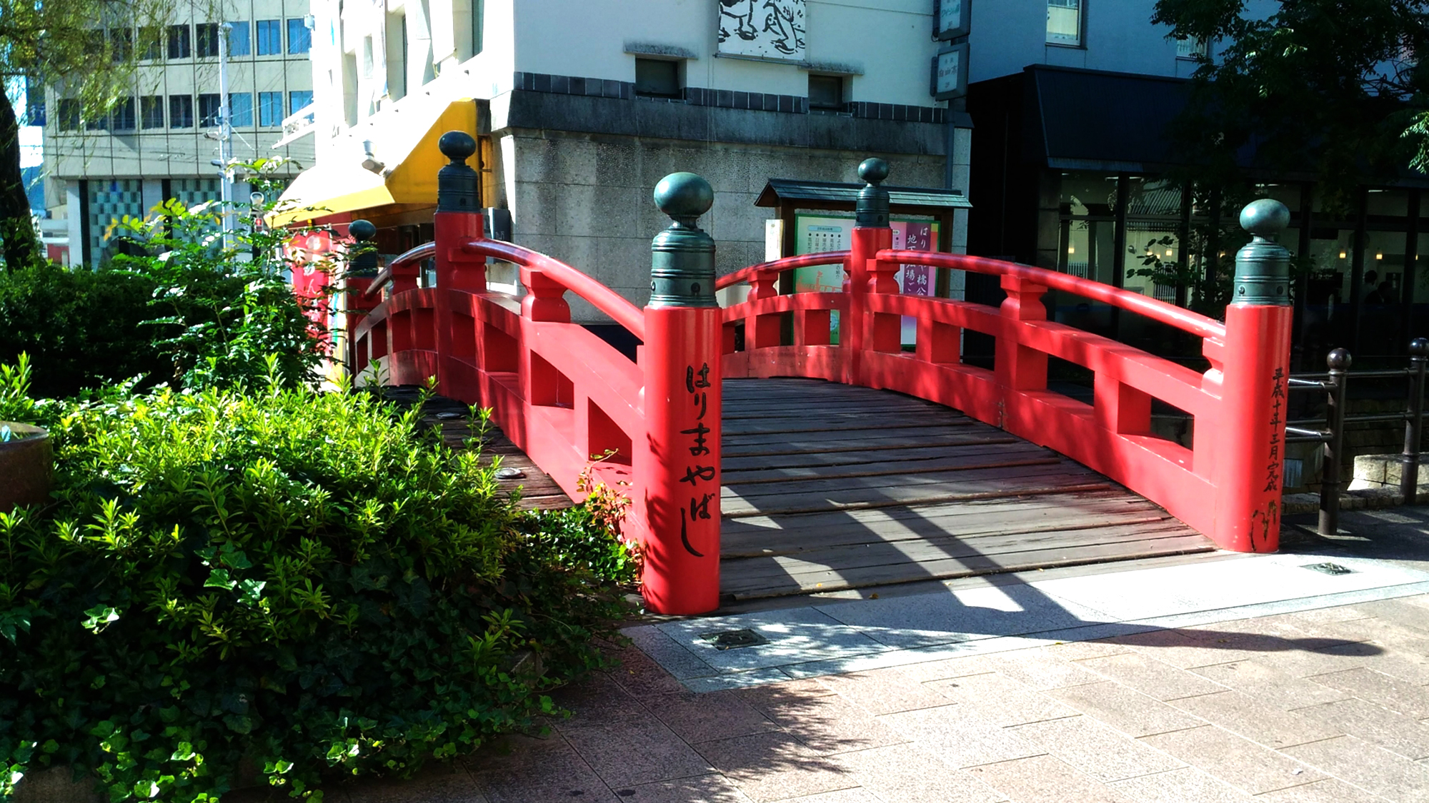 当ホテルから徒歩で約10分〈はりまや橋〉