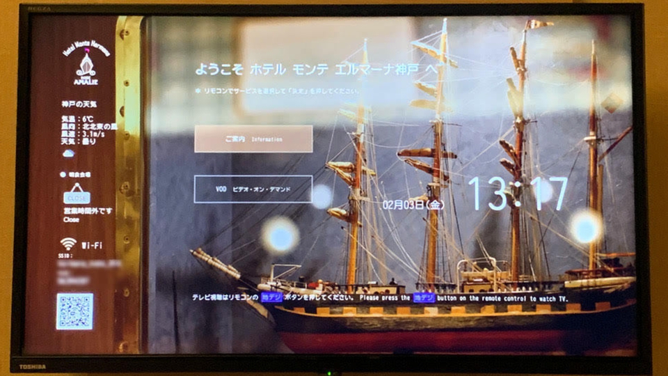 スマートテレビ