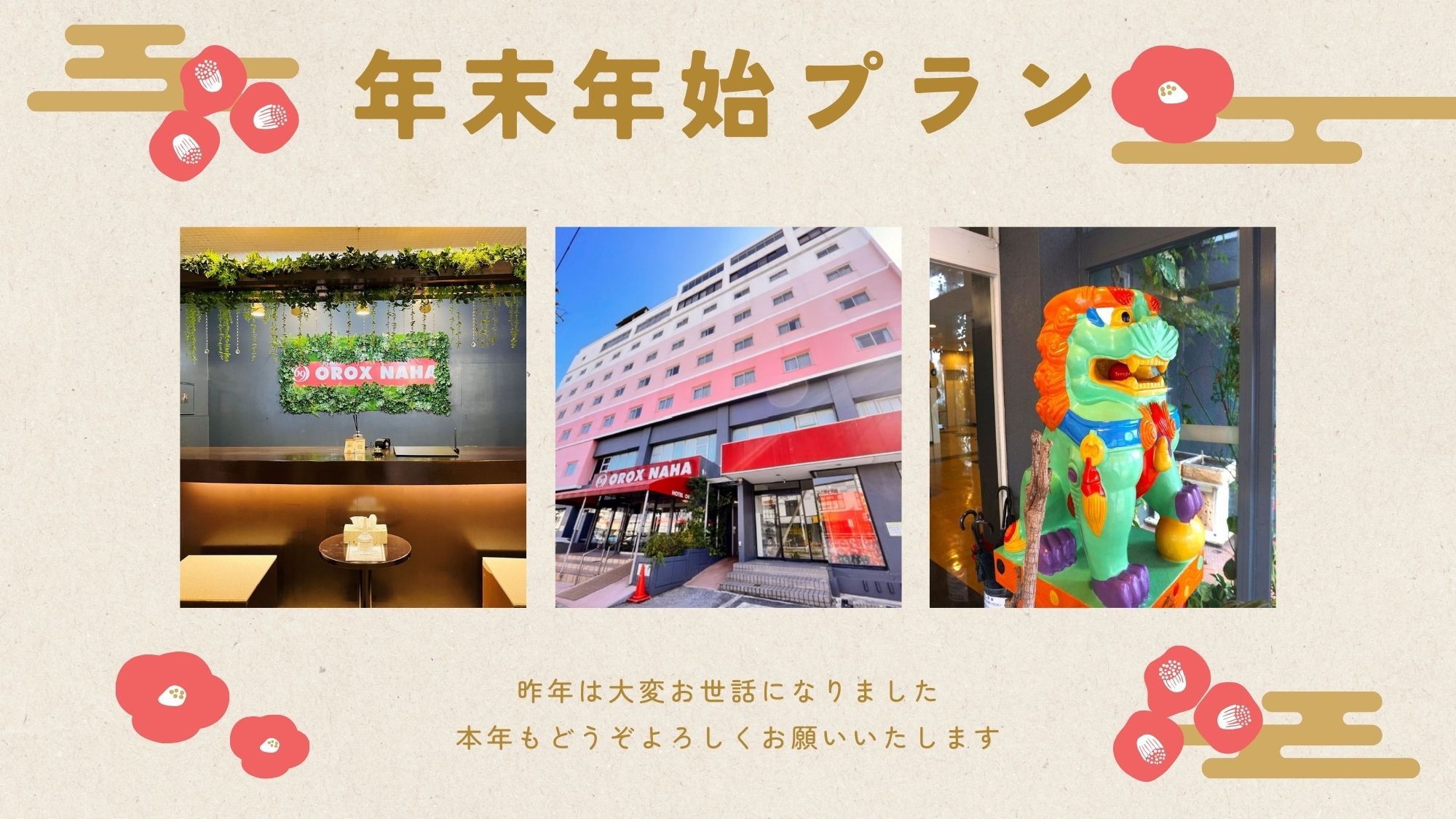 【年末年始】12/25〜1/5限定◆アルコールドリンク＆おつまみ付き♪連泊プラン【朝食付】