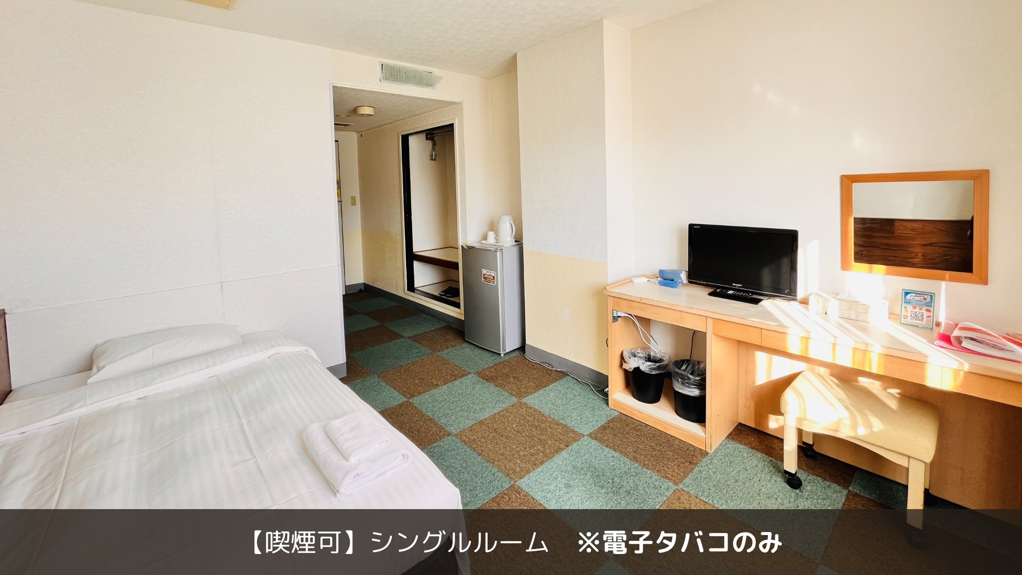 【シングルルーム喫煙】　電子タバコのみ喫煙可で愛煙家も安心！快適ステイをサポート！