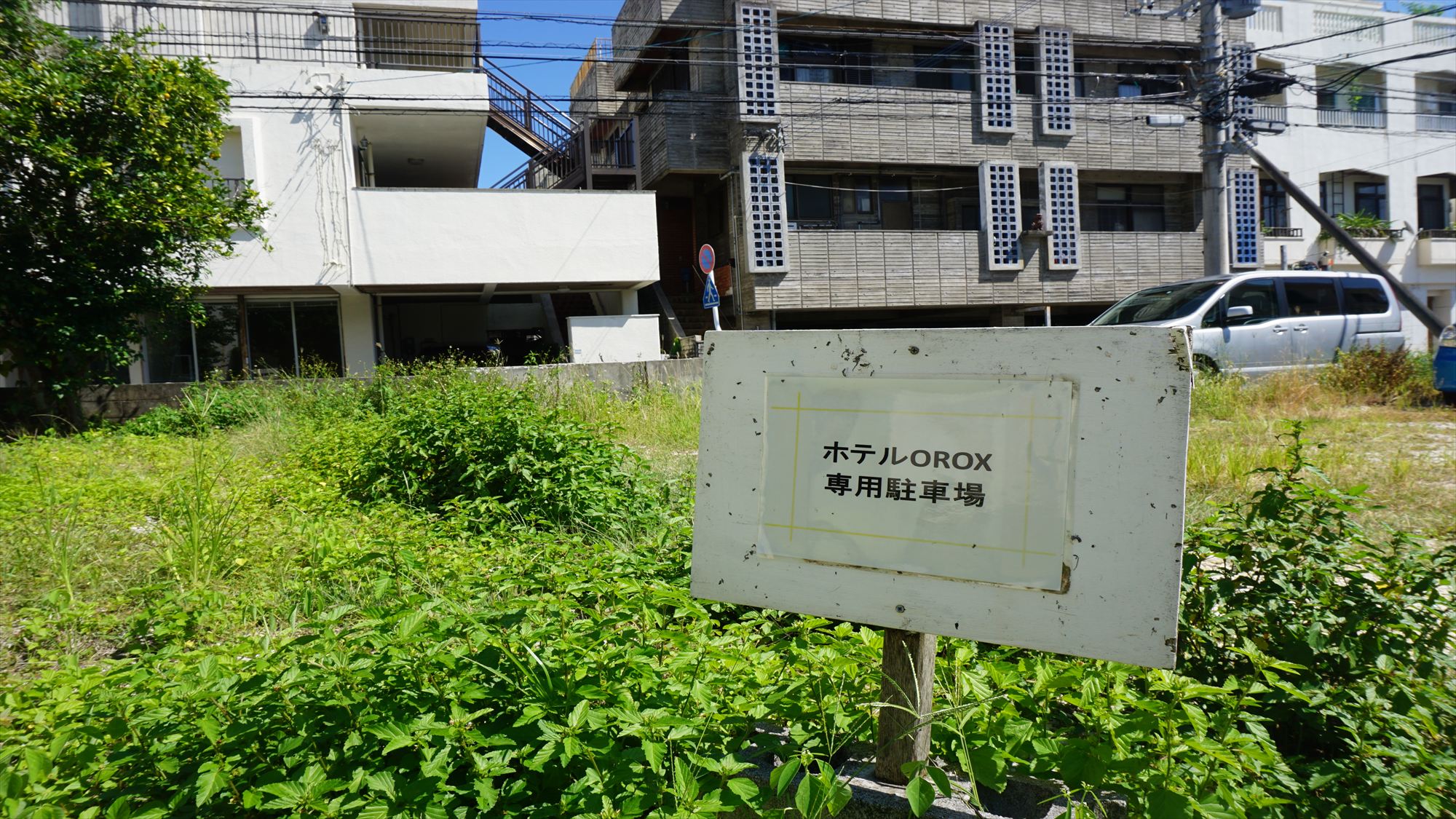 【ホテル第三駐車場】ホテルからわずか徒歩4分（300ｍ）！広々駐車場で、お車でのご来館も安心。