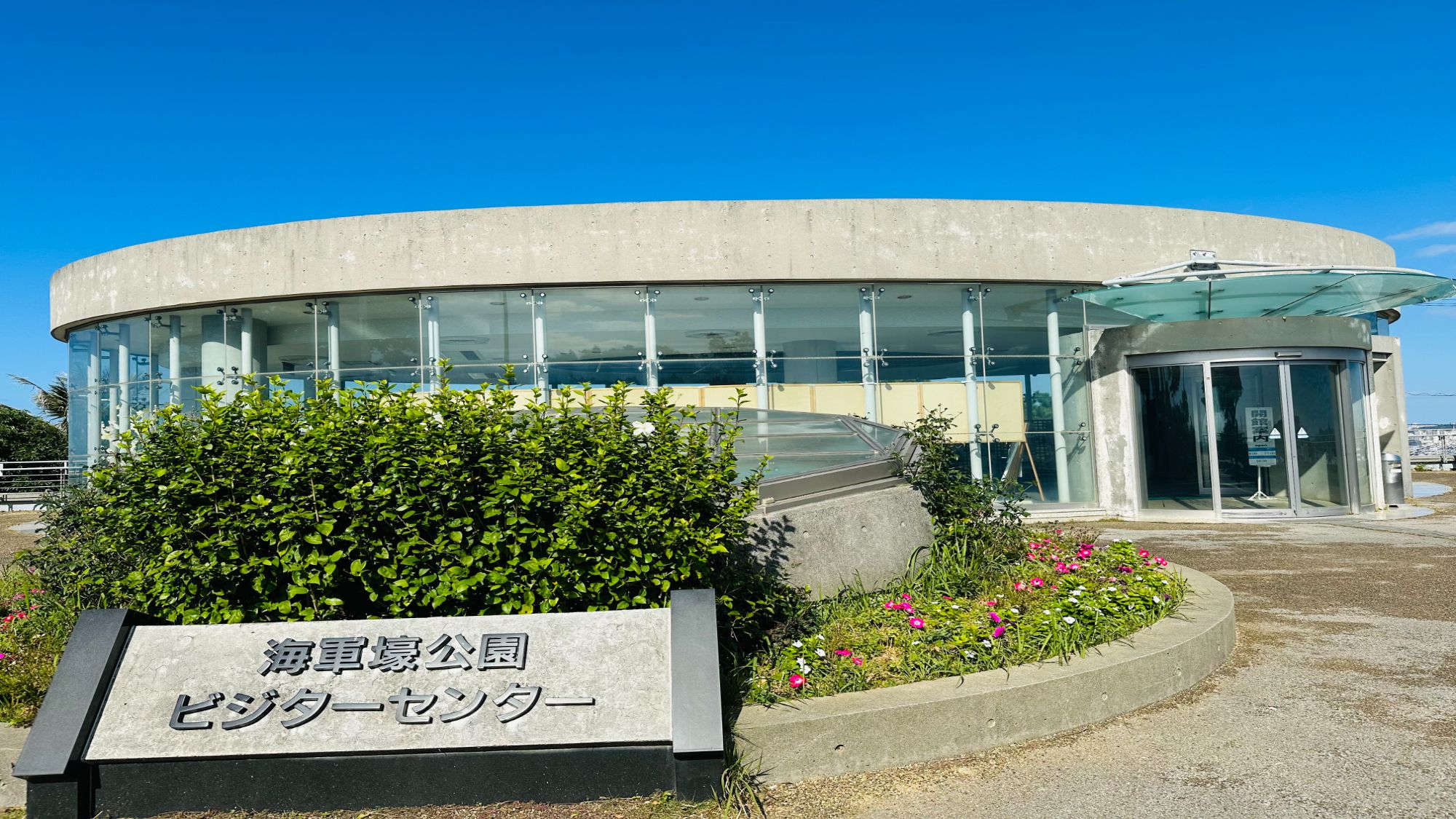 【旧海軍司令部壕】当館から車で約5分