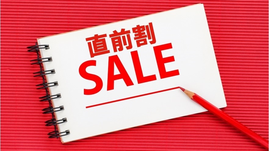 【現金不可】【直前割】直前だから料金お得！銀座・築地観光におすすめ！ 素泊まり