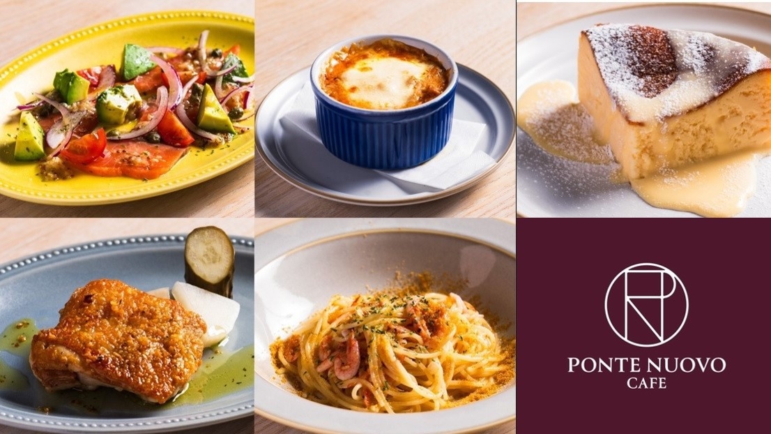 【現金不可】超有名シェフが手掛ける『PONTE NUOVO CAFE』スペシャルディナー＆朝食付