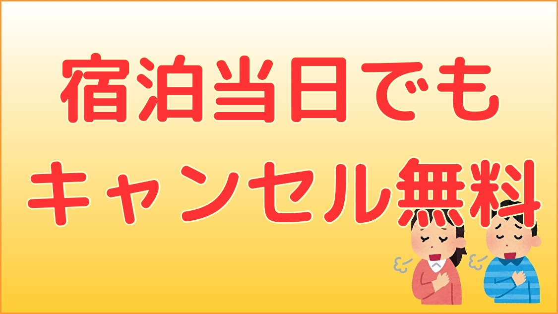 京急exイン 東銀座 宿泊プラン一覧 楽天トラベル