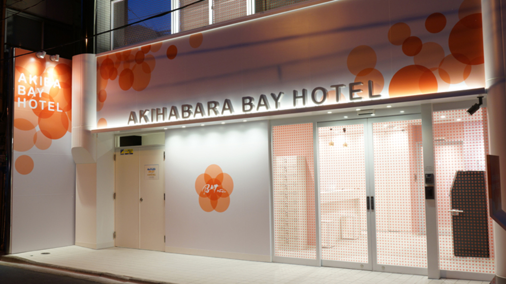 ☆10％割引☆事前決済でお得に宿泊！女性限定カプセルホテル秋葉原駅から♪徒歩3分！《返金不可》