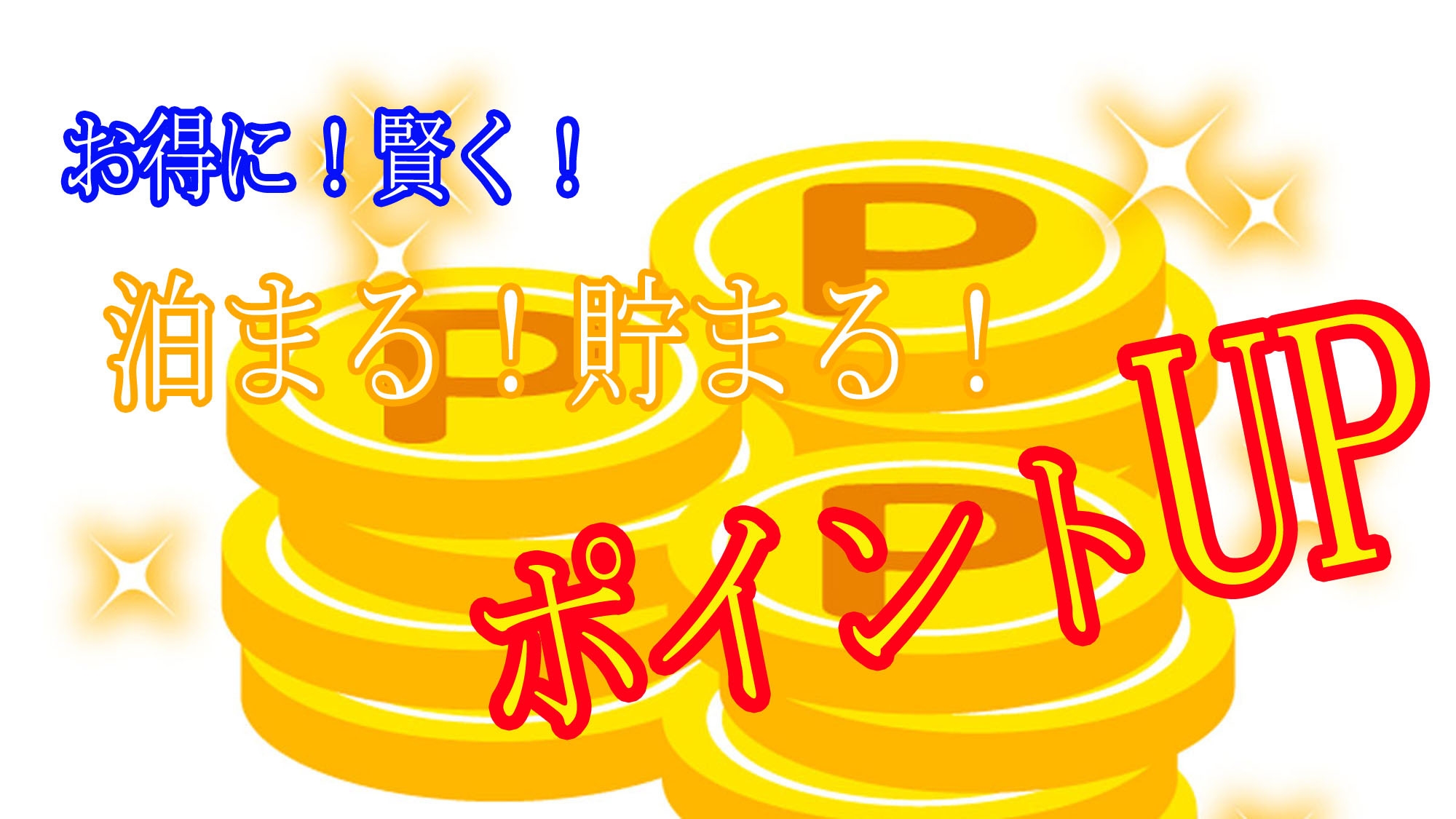 【熊本DC】ポイントアップ！【素泊1名・男性専用】リーズナブルなキャビン型カプセル♪【現金払い限定】