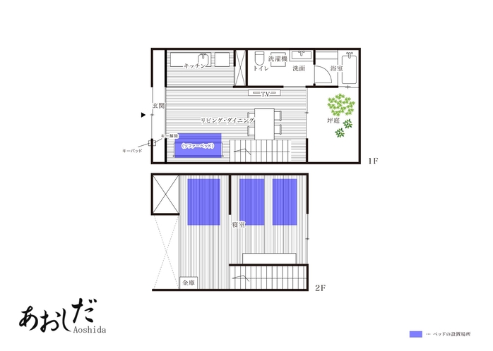 あおしだ・間取り