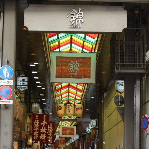 京の台所「錦市場」