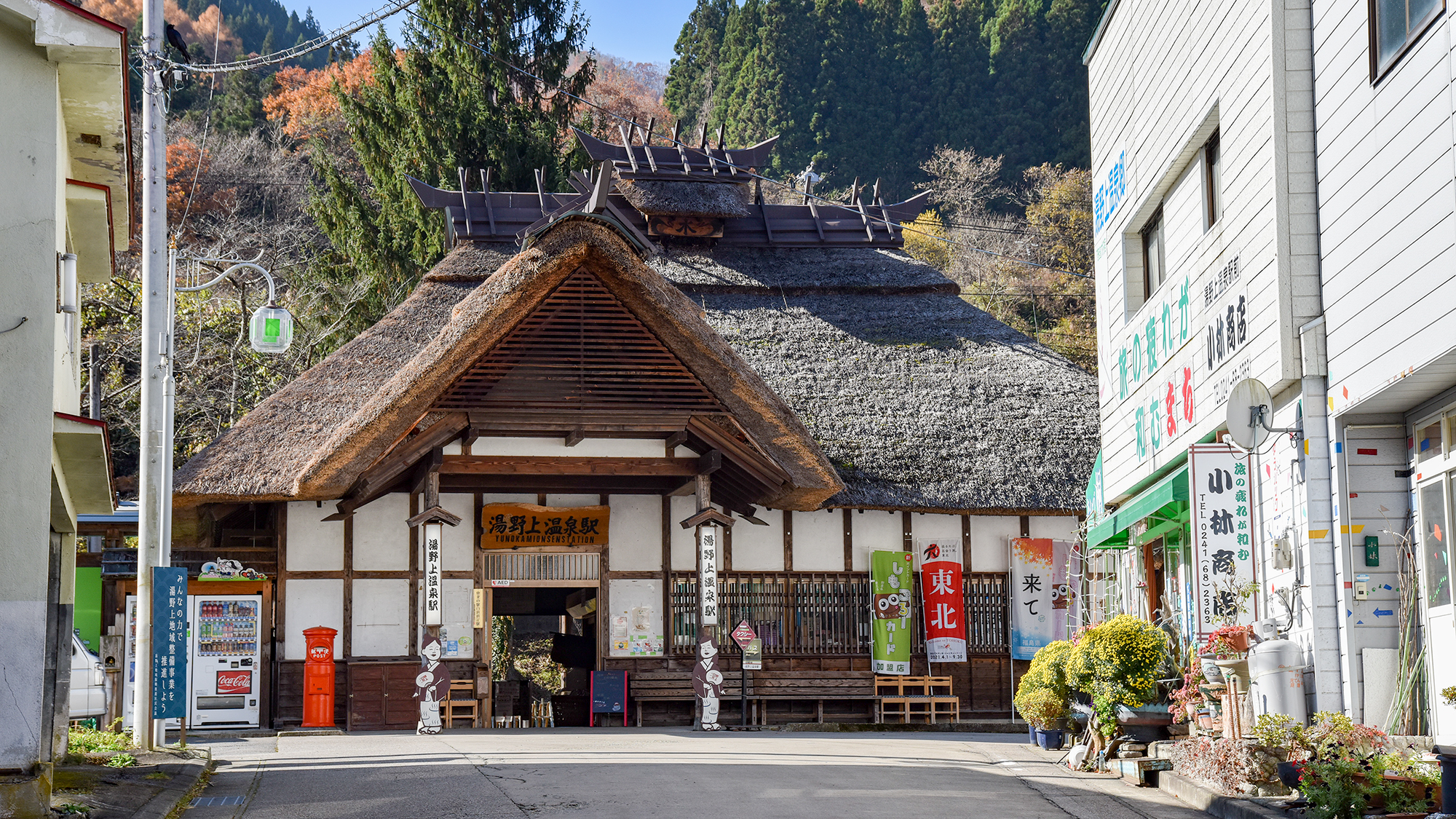 *湯野上温泉駅／茅葺屋根と木の看板がなんともいえない味わいを醸し出す駅舎。*