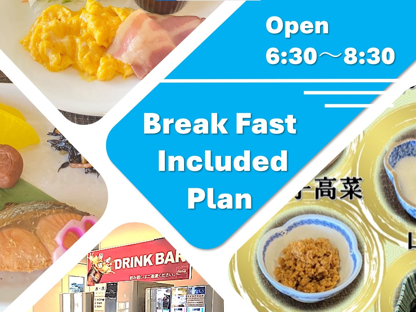 ★無料朝食付きプラン（通年）