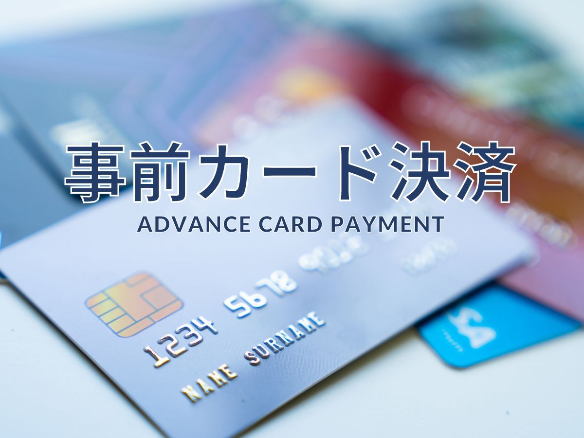 【カード決済限定】事前カード決済で楽々チェックイン♪【無料朝食付】【予約時確認事項あり】