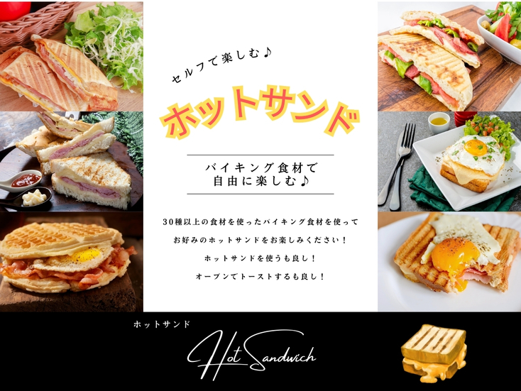 【ECO5連泊以上でお得】エコにも財布にも優しいプランでゆったり宿泊♪【無料朝食付】